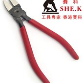 斜口 香港赛科SHE.K 剪塑胶 5寸6寸铬钒钢CRV 偏口钳 薄型水口钳