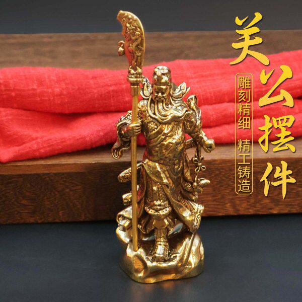 黄铜关公摆件雕塑装饰品办公室卧室中式简约风格摆件室内