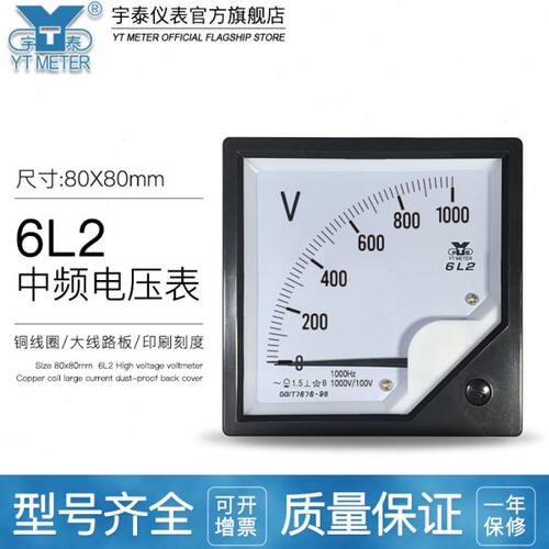 6l2中频电压表1000v/100V交流2500v 3000v 4000kv 1000hz 1kz指针