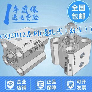 50D XB6 薄型气缸CQ2B12 DCM