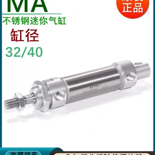 亚德客不锈钢迷你气缸小型气动MA32/40X25X50X75X100X125X150SCA