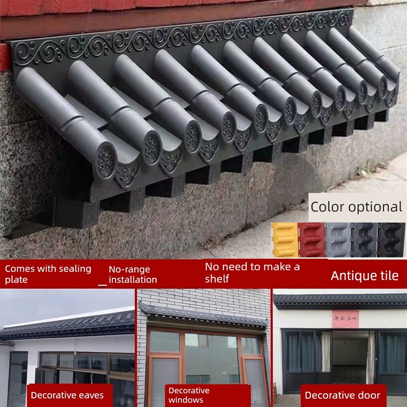 采购产品无框立体瓦封板,彷古屋檐一体B树脂瓦窗雨罩,遮阳篷墙封