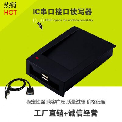 RFID 13.56MHZ 15693协议读写器 串口/RS232接口 免驱ICODE2