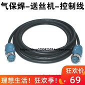 气保焊机6芯控制线二保焊连接线送丝机控制线中途电缆线7芯控制线