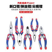 省力尖嘴钳子断线钢丝钳斜口斜嘴咀老虎钳钳剥线钳尖咀尖头钳电工