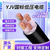 2芯70 120 150 240平方三相四 国标阻燃YJV铜芯电缆线3 185