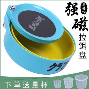 全磁拉饵盘开饵盘强磁散炮饵料盆野钓鱼饵盆钓箱钓椅用鱼饵盘包邮