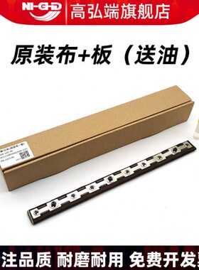 高弘端适用 京瓷 P2235 P2040 M2040 定影油布 高温布 M2735 M254