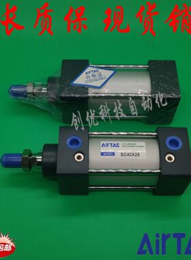 爆款！亚德客型标准气缸SC40X25/50/75/100/125/150/175/200S