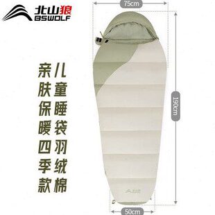 北山狼儿童睡袋中小学教室午休四季通用户外露营冬季加厚防寒被子