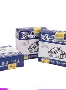 QC万向圆锥汽车轴承32026/32028/32030/32032/32034/32036