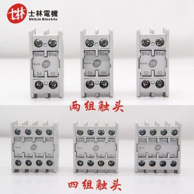 士林交流接触器辅助触头AP-11 AP-20  AP-02 AP-22 AP-40 AP-31