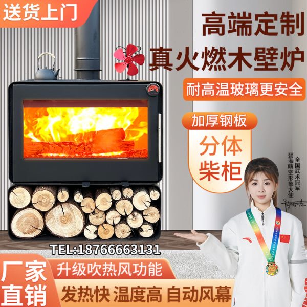 壁炉真火燃木柴家用欧式室内烤火柴火取暖农村双层碧海晴空壁炉