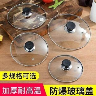 18cm锅盖29cm19cm小盖子火锅21cm平底锅小型钢化钢化玻璃可视厨房