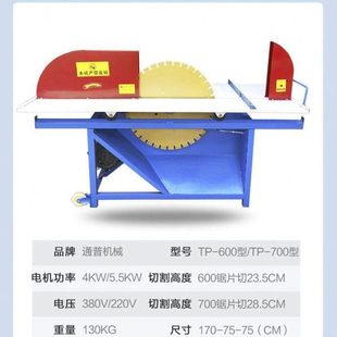 加气块切砖机电动加气砖切割机环保轻质砖泡沫砖砌块台锯锯片配件