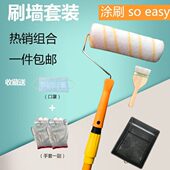乳胶漆刷滚筒刷伸缩杆油漆刷涂料滚筒刷子托盘保护膜刷墙工具 包邮