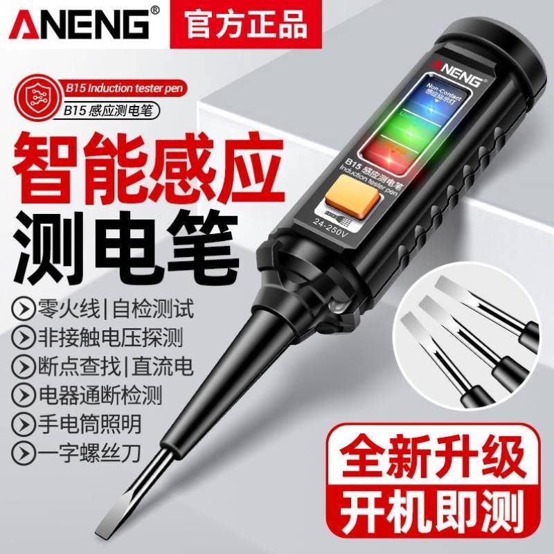 验验电笔专用线 线路验电笔检测测感应多功能通断电压断点X电工智