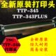 打印机热敏头 345打印头343PLUS水洗唛吊牌不干胶标签条码 TSC TTP