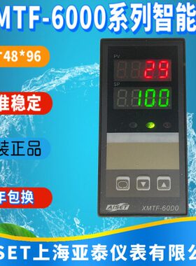 上海亚泰仪表温控器XMTF-6000 6411 6401 6412 6411Ω 6012 6011