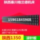 陕西机床厂M1350 外圆磨床配件 高精度 M1450滚针板 滚针框滚珠排