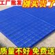塑料防潮地垫板仓库防水铺垫地胶板冷库地板垫高隔水地面隔潮胶垫