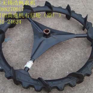 久保田插秧机配件高速尖头NSPU左右后橡胶轮原厂-2461/2462