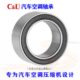 C&U人本汽车空调压缩机轴承DA355222 RS内径35外径52厚22高温高速