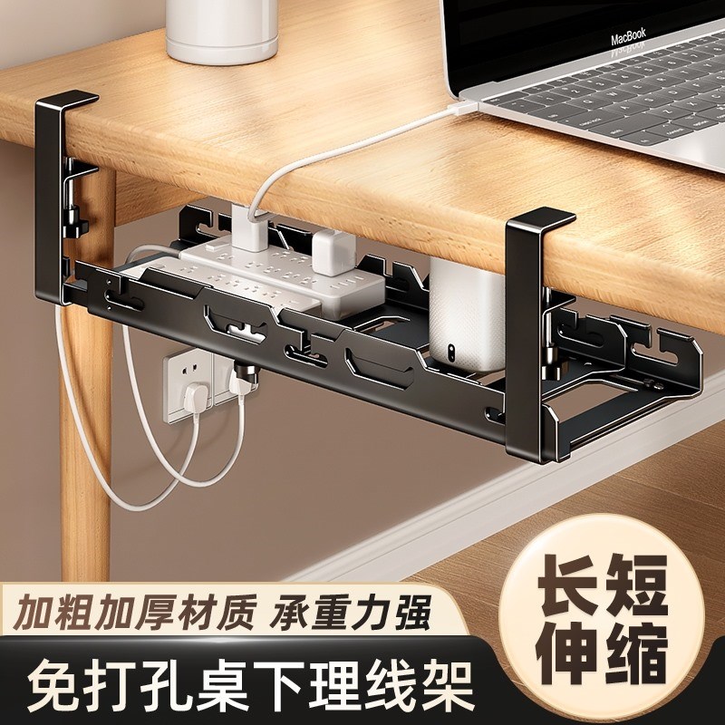 德国进口桌下置物架收纳架空间利用神器免打孔Q宿舍伸缩理线架挂