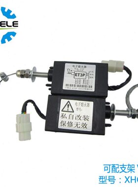 ED3P12V柴油发电机组水泵铲车船用ED3P24V电子停机熄火器拉线开关