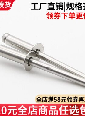 【M3-M4.8】304全不锈钢沉头抽芯铆钉 开口型装潢拉铆钉GB12617