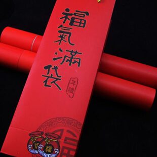 新年送礼对联礼盒包装空礼袋子手提福桶筒高档放春联礼品春节纸盒