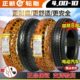 正新轮胎4.00 10真空胎8层外胎内胎 10电动三轮四轮代步汽车4.00