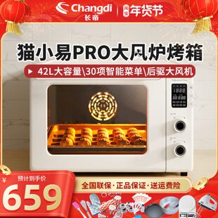 长帝 CRDF32WBL猫小易PRO风炉烤箱家用小型多功能电烤箱全自动42L
