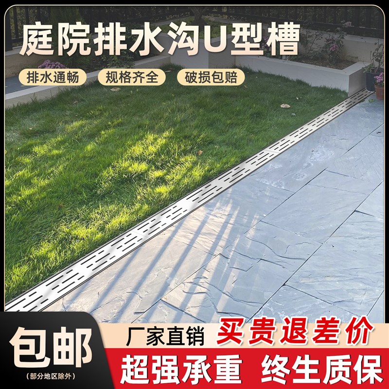 304不锈钢g庭院排水沟u型槽阳台下水道地沟盖板户外成品线性沟槽