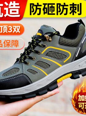 京途 劳保鞋男冬季防砸钢包头防刺穿轻便防滑安全工作工地功能鞋