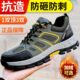 防砸钢包头防刺穿轻便防滑安全工作工地功能鞋 男冬季 劳保鞋 京途