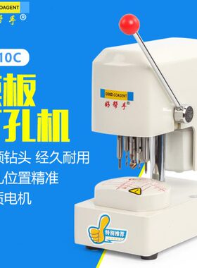 好帮手三孔机镜片模板打孔机三眼钻孔制模机眼镜店加工设备仪器