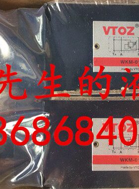 VTOZ叠加式溢流阀WKM-011/100/V WKM-011/210/V WKM-011/350/V