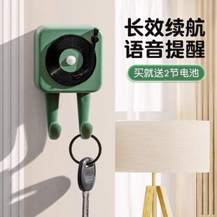 出门提醒器智能语音家用提示器老人防忘带钥匙关好煤气门窗感应器