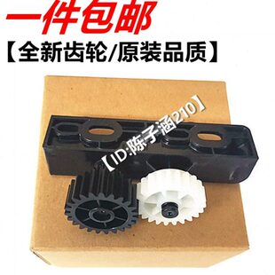 423 齿轮 适用 367 7522 震旦289S双面器支架 7528 美能达287 227
