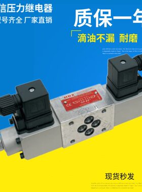 海德信压力继电器DMB-02A B P W-40K DMB-02A B P W-70/150/250K