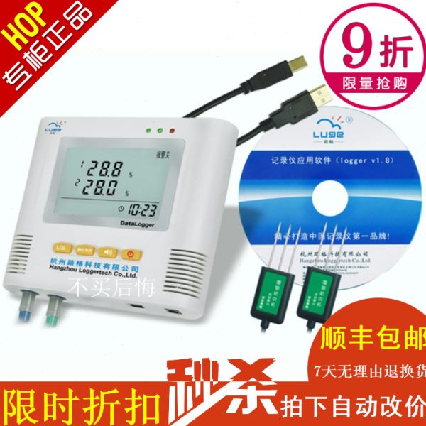 包邮路格L99-TS-2农业土壤水分记录仪土壤墒情速测湿度表实验科研