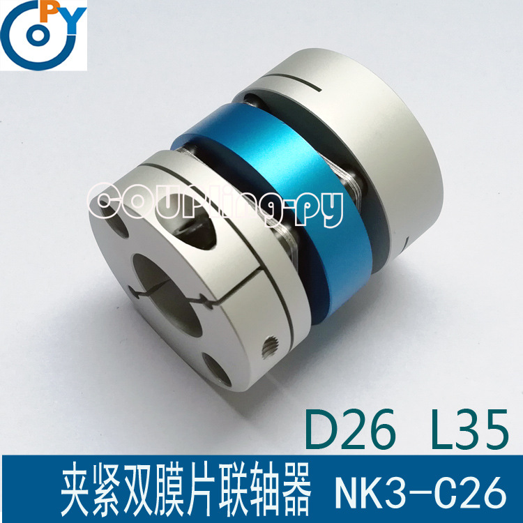 现货供应双膜片联轴器外径26长度35柔性好丝杆联轴器
