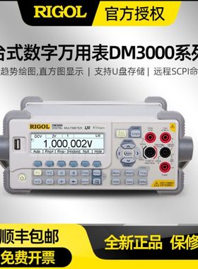 普源数字万用表DM3058E 3058 3068五位半六位半双显示台式万用表