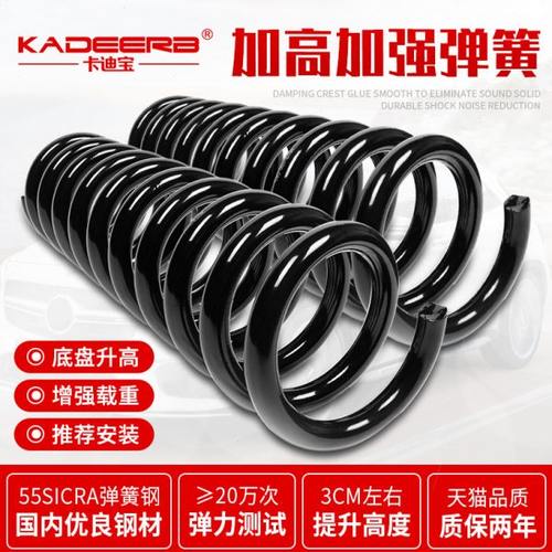 众泰2008特锐5008加高Z300加强T600大迈x5后T700前避震减震器弹簧