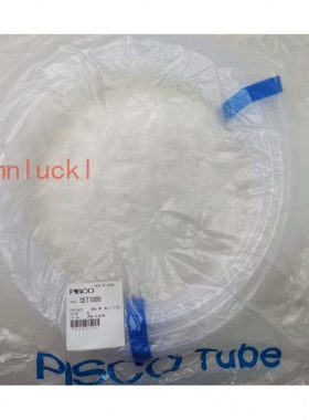 PISCO氟素树脂（FEP)管SET0420/0425/0640-5/20-C等