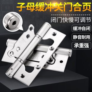 隐形门子母合页4寸5寸自动关门免开槽闭门器缓冲木门自闭弹簧铰链