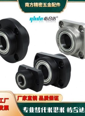怡合达尺寸轴承座组件 BFY31/32/36/41/42/51/52-6905ZZ-35