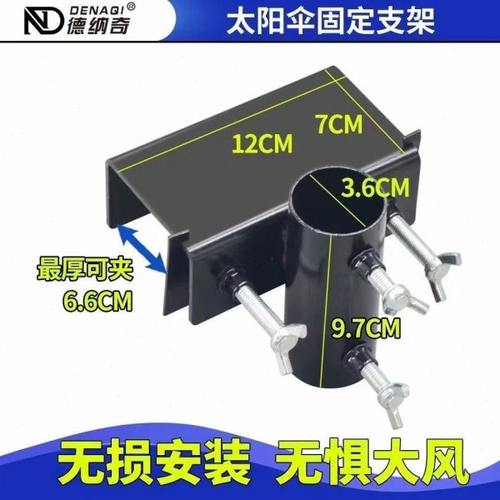 户外伞架大伞固定器摆摊神器电动三轮车遮阳伞遮阴太阳伞固定架厚