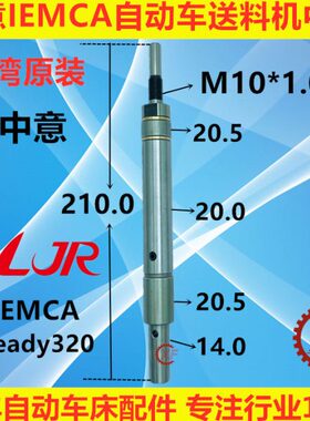 中意IEMCA Steady 320中轴台湾LJR右牙M10*1.0镨上发普锣RAY326